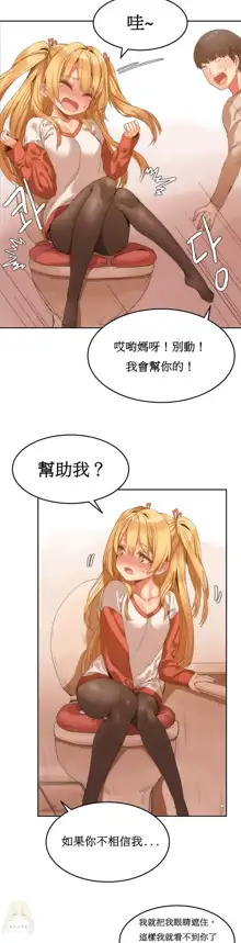 Hahri's Lumpy Boardhouse Ch. 0~32【委員長個人漢化】, 中文