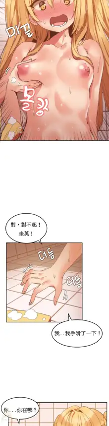 Hahri's Lumpy Boardhouse Ch. 0~32【委員長個人漢化】, 中文