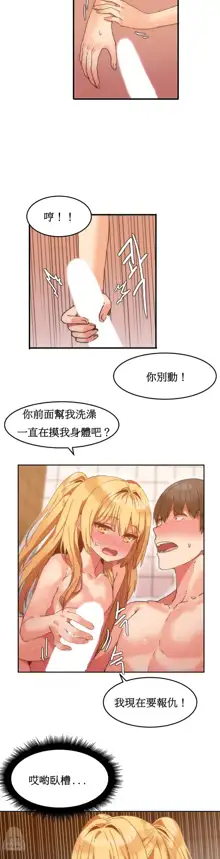 Hahri's Lumpy Boardhouse Ch. 0~32【委員長個人漢化】, 中文