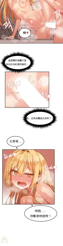 Hahri's Lumpy Boardhouse Ch. 0~32【委員長個人漢化】, 中文