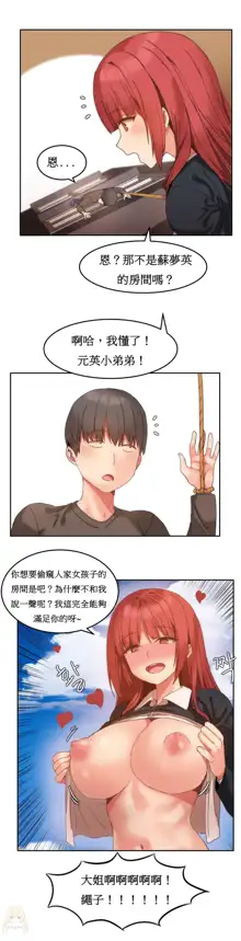 Hahri's Lumpy Boardhouse Ch. 0~32【委員長個人漢化】, 中文