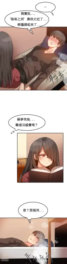 Hahri's Lumpy Boardhouse Ch. 0~32【委員長個人漢化】, 中文