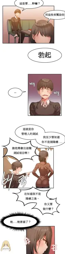 Hahri's Lumpy Boardhouse Ch. 0~32【委員長個人漢化】, 中文