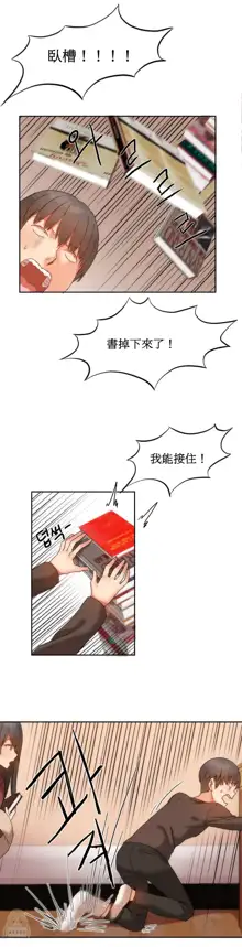 Hahri's Lumpy Boardhouse Ch. 0~32【委員長個人漢化】, 中文