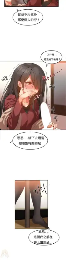 Hahri's Lumpy Boardhouse Ch. 0~32【委員長個人漢化】, 中文