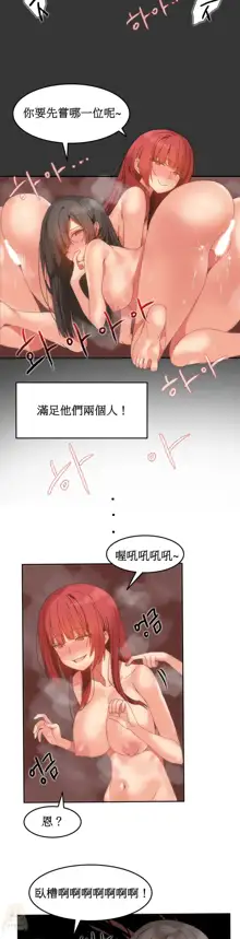 Hahri's Lumpy Boardhouse Ch. 0~32【委員長個人漢化】, 中文