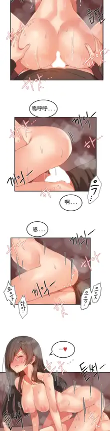 Hahri's Lumpy Boardhouse Ch. 0~32【委員長個人漢化】, 中文