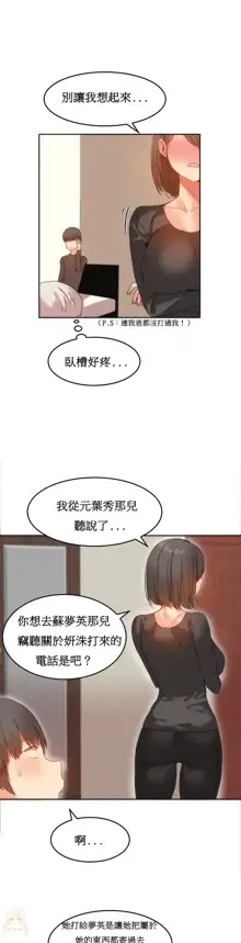 Hahri's Lumpy Boardhouse Ch. 0~32【委員長個人漢化】, 中文