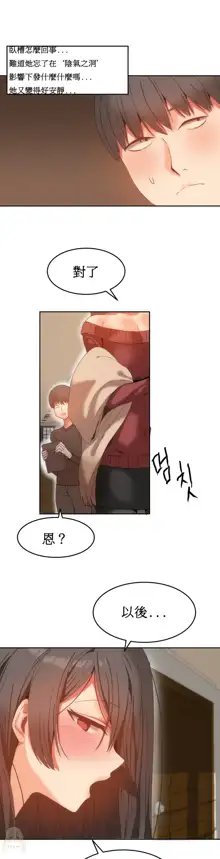 Hahri's Lumpy Boardhouse Ch. 0~32【委員長個人漢化】, 中文