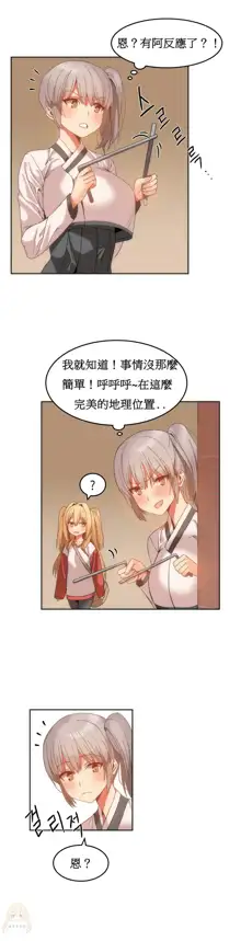 Hahri's Lumpy Boardhouse Ch. 0~32【委員長個人漢化】, 中文