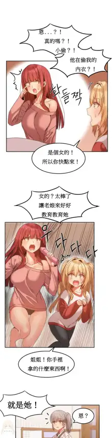 Hahri's Lumpy Boardhouse Ch. 0~32【委員長個人漢化】, 中文