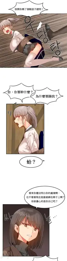 Hahri's Lumpy Boardhouse Ch. 0~32【委員長個人漢化】, 中文