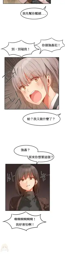 Hahri's Lumpy Boardhouse Ch. 0~32【委員長個人漢化】, 中文