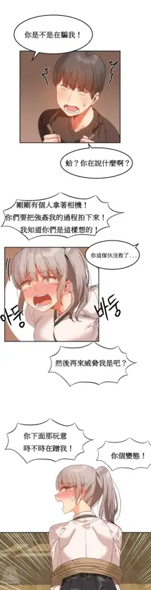 Hahri's Lumpy Boardhouse Ch. 0~32【委員長個人漢化】, 中文