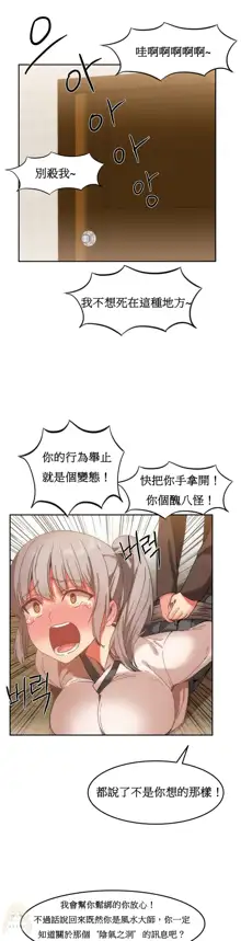 Hahri's Lumpy Boardhouse Ch. 0~32【委員長個人漢化】, 中文