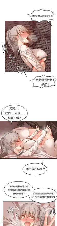 Hahri's Lumpy Boardhouse Ch. 0~32【委員長個人漢化】, 中文