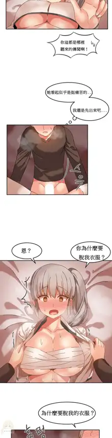 Hahri's Lumpy Boardhouse Ch. 0~32【委員長個人漢化】, 中文