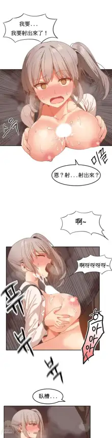 Hahri's Lumpy Boardhouse Ch. 0~32【委員長個人漢化】, 中文