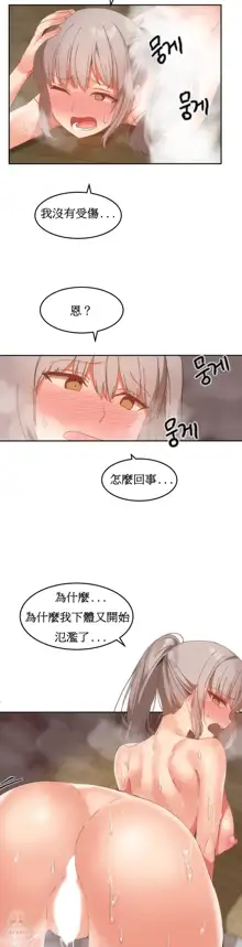 Hahri's Lumpy Boardhouse Ch. 0~32【委員長個人漢化】, 中文