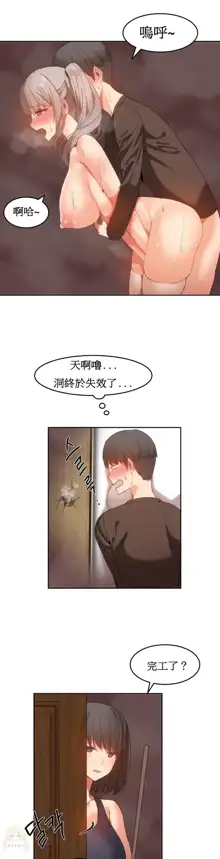 Hahri's Lumpy Boardhouse Ch. 0~32【委員長個人漢化】, 中文