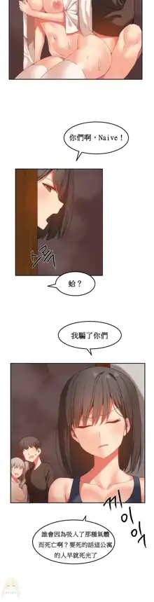 Hahri's Lumpy Boardhouse Ch. 0~32【委員長個人漢化】, 中文