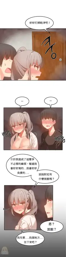 Hahri's Lumpy Boardhouse Ch. 0~32【委員長個人漢化】, 中文