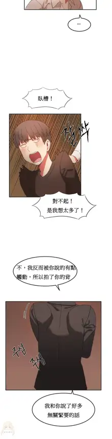 Hahri's Lumpy Boardhouse Ch. 0~32【委員長個人漢化】, 中文