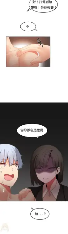 Hahri's Lumpy Boardhouse Ch. 0~32【委員長個人漢化】, 中文