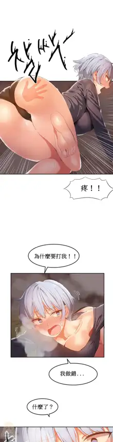 Hahri's Lumpy Boardhouse Ch. 0~32【委員長個人漢化】, 中文