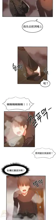 Hahri's Lumpy Boardhouse Ch. 0~32【委員長個人漢化】, 中文