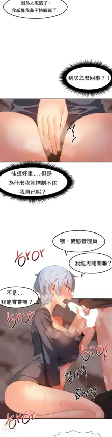 Hahri's Lumpy Boardhouse Ch. 0~32【委員長個人漢化】, 中文