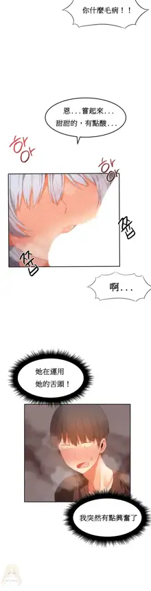 Hahri's Lumpy Boardhouse Ch. 0~32【委員長個人漢化】, 中文