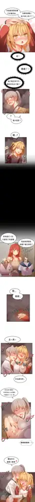 Hahri's Lumpy Boardhouse Ch. 0~32【委員長個人漢化】, 中文