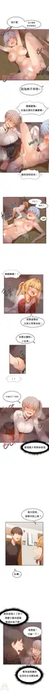 Hahri's Lumpy Boardhouse Ch. 0~32【委員長個人漢化】, 中文