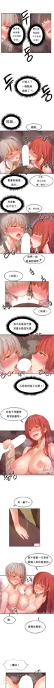 Hahri's Lumpy Boardhouse Ch. 0~32【委員長個人漢化】, 中文