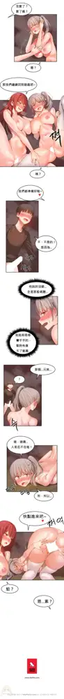 Hahri's Lumpy Boardhouse Ch. 0~32【委員長個人漢化】, 中文