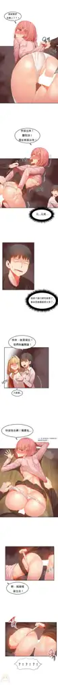 Hahri's Lumpy Boardhouse Ch. 0~32【委員長個人漢化】, 中文