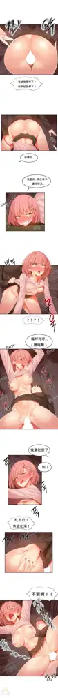 Hahri's Lumpy Boardhouse Ch. 0~32【委員長個人漢化】, 中文