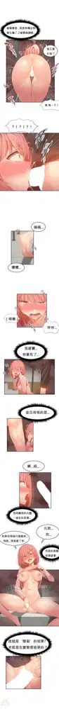 Hahri's Lumpy Boardhouse Ch. 0~32【委員長個人漢化】, 中文