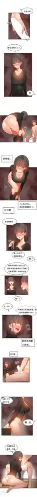 Hahri's Lumpy Boardhouse Ch. 0~32【委員長個人漢化】, 中文