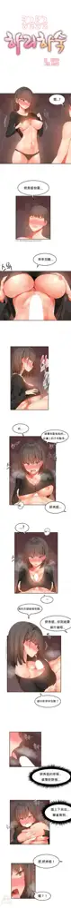 Hahri's Lumpy Boardhouse Ch. 0~32【委員長個人漢化】, 中文