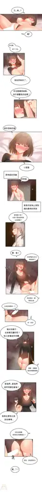 Hahri's Lumpy Boardhouse Ch. 0~32【委員長個人漢化】, 中文