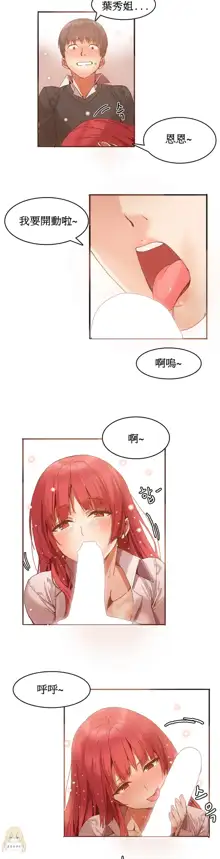 Hahri's Lumpy Boardhouse Ch. 0~32【委員長個人漢化】, 中文