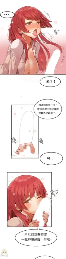 Hahri's Lumpy Boardhouse Ch. 0~32【委員長個人漢化】, 中文