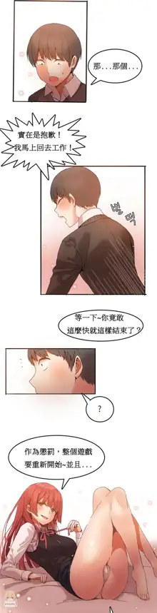 Hahri's Lumpy Boardhouse Ch. 0~32【委員長個人漢化】, 中文