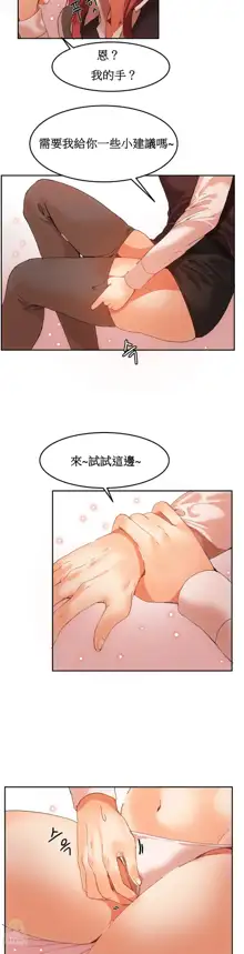 Hahri's Lumpy Boardhouse Ch. 0~32【委員長個人漢化】, 中文