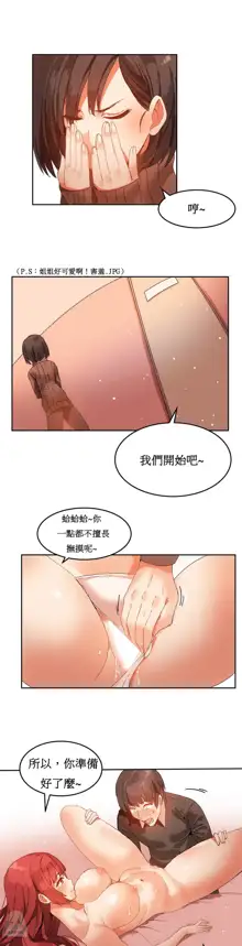 Hahri's Lumpy Boardhouse Ch. 0~32【委員長個人漢化】, 中文