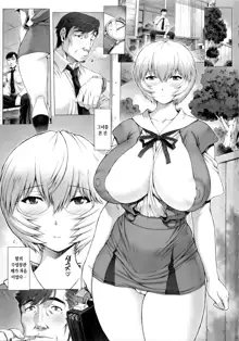 Ayanami Dai 8-kai Kanojo Hen, 한국어