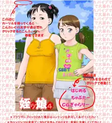 姪ッ娘5 ～没CG編～, 日本語