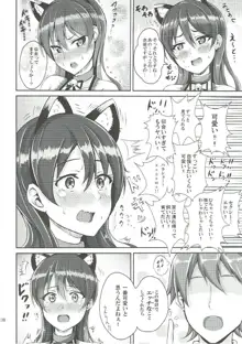 海未ちゃんとにゃんにゃん, 日本語